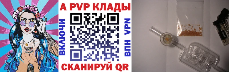 Купить закладки  Назрань  A-PVP кристаллы 