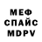 Метадон кристалл Inst: kettler07