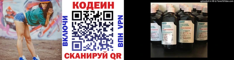 Codein Purple Drank  Купить где  Назрань 