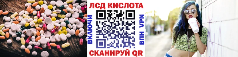 Лсд 25 экстази кислота  Купить закладки  Назрань 