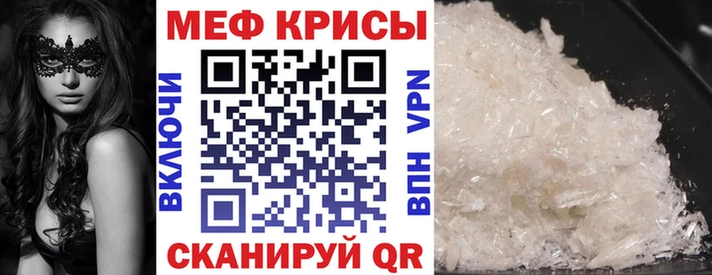 МЯУ-МЯУ кристаллы Купить Назрань